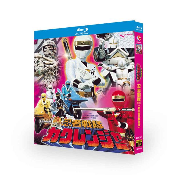 スーパー戦隊シリーズ 忍者戦隊カクレンジャー DVD ブルーレイ Blu-ray BOX 全巻 完全版 [Blu-ray]