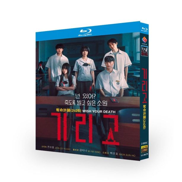 韓国ドラマ キリゴ DVD ブルーレイ Blu-ray BOX 日本語字幕 日本語吹き替え版 [Blu-ray]