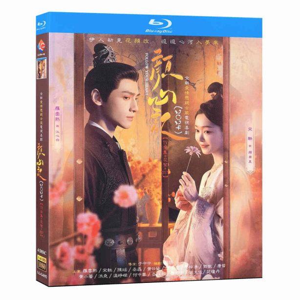 中国ドラマ 顔心記～心のままに～ DVD ブルーレイ Blu-ray BOX レオ・ロー 日本語字幕 [Blu-ray]