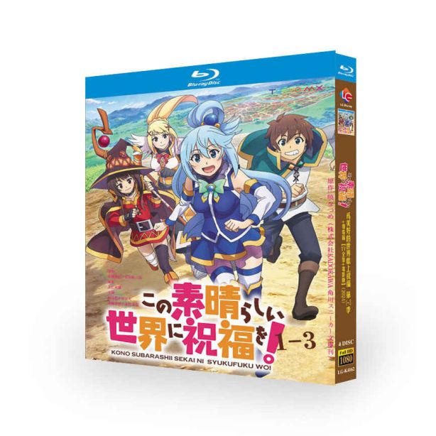 この素晴らしい世界に祝福を！1+2+3 Blu-ray BOX 完全版 TV全31話+OVA+映画版