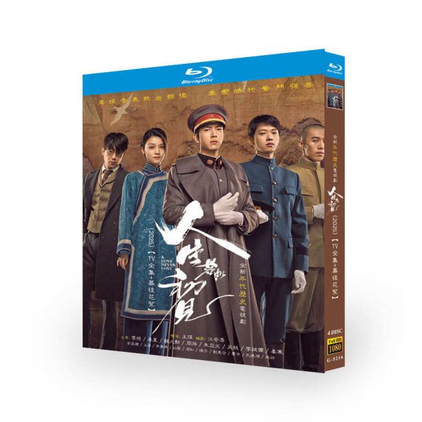 中国ドラマ 人生かくも初見の如し －A Love Never Lost－ DVD ブルーレイ Blu-ray BOX 日本語字幕 [Blu-ray]