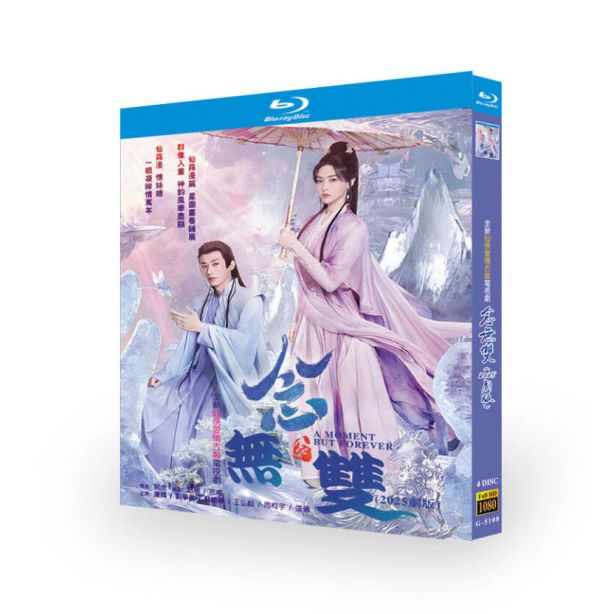 中国ドラマ 念無双～二人といない君へ～ DVD ブルーレイ Blu-ray BOX 日本語字幕 [Blu-ray]