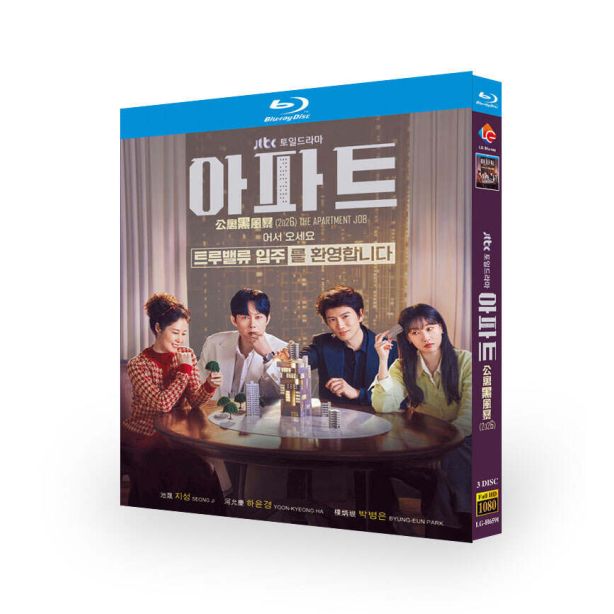 韓国ドラマ マンションのお仕事 DVD ブルーレイ Blu-ray BOX 日本語字幕