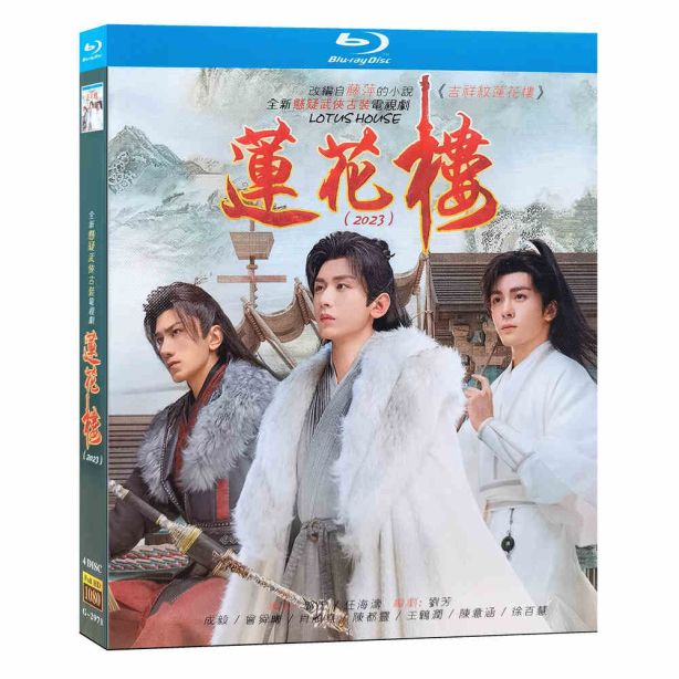 中国ドラマ 蓮花楼 DVD ブルーレイ Blu-ray BOX チョン・イー ツォン・シュンシー 日本語字幕 完全版 [Blu-ray]