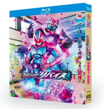 仮面ライダーリバイス TV全50話+劇場版 Blu-ray BOX 全巻