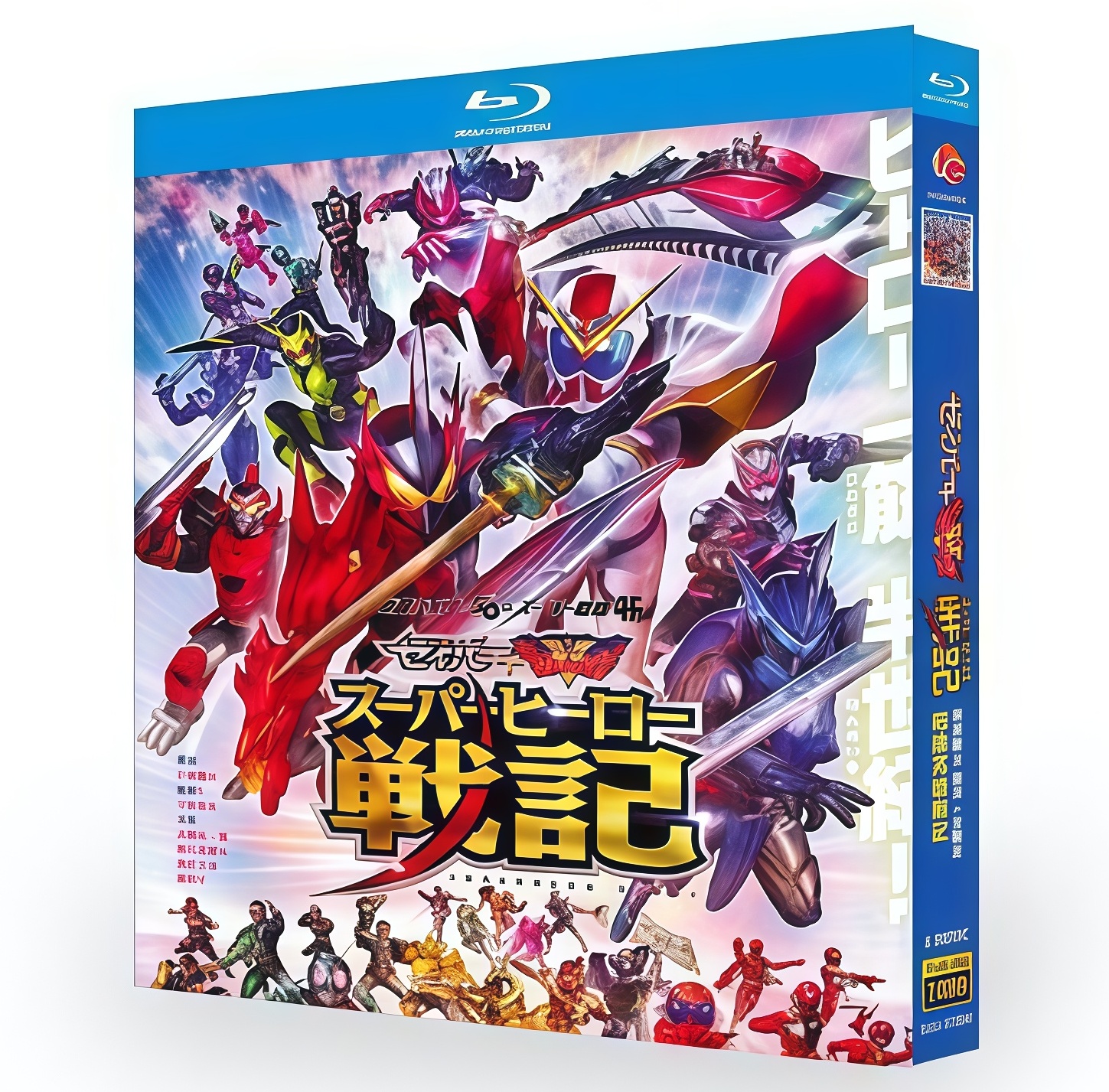 セイバー+ゼンカイジャー スーパーヒーロー戦記/劇場版 仮面ライダーリバイス コレクターズパック Blu-ray BOX