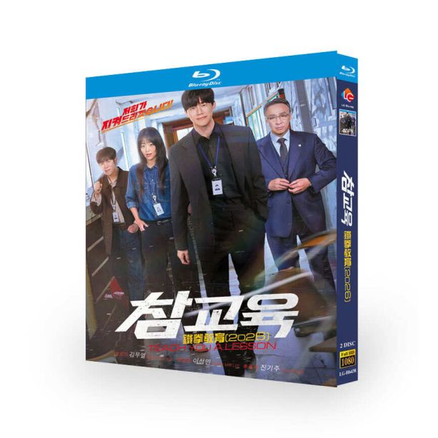 韓国ドラマ 鉄槌教師 DVD ブルーレイ Blu-ray BOX 日本語字幕 [Blu-ray]