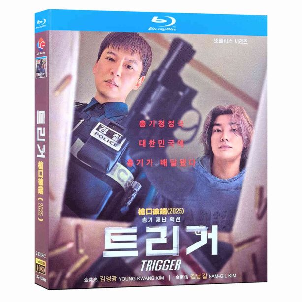 韓国ドラマ トリガー DVD ブルーレイ Blu-ray BOX 日本語字幕 日本語吹替版 [Blu-ray]