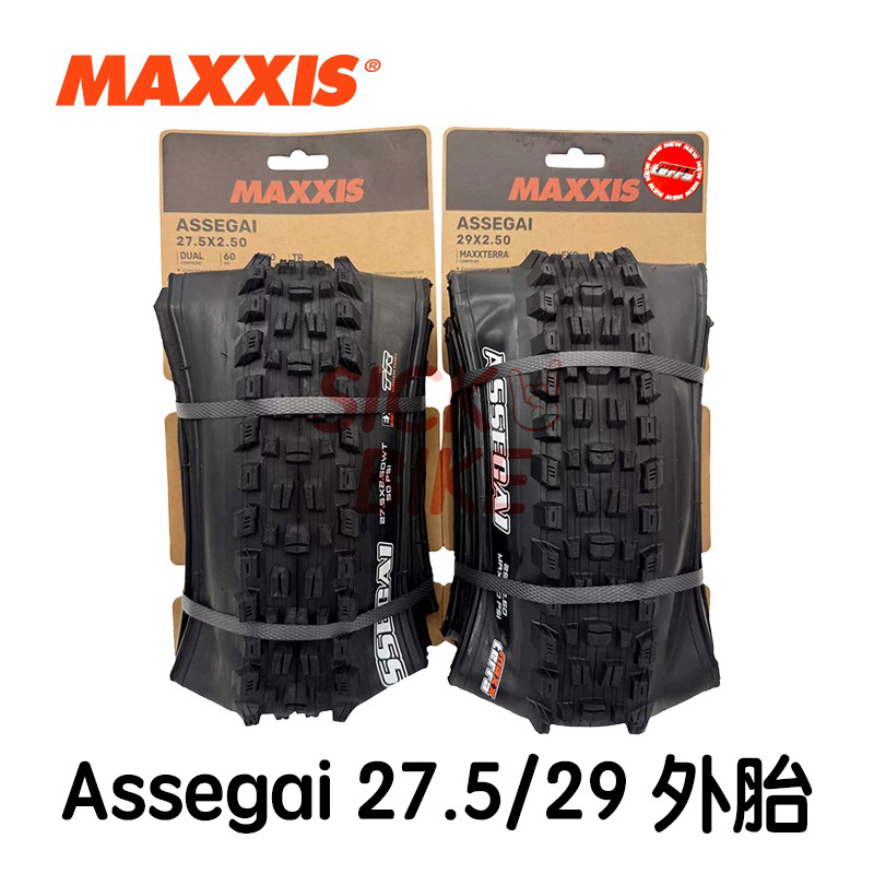 🅢🅸🅒🅺Maxxis Assegai 登山車可折外胎膚色 3C MaxxGrip 27.5/29 DH/DD/E50