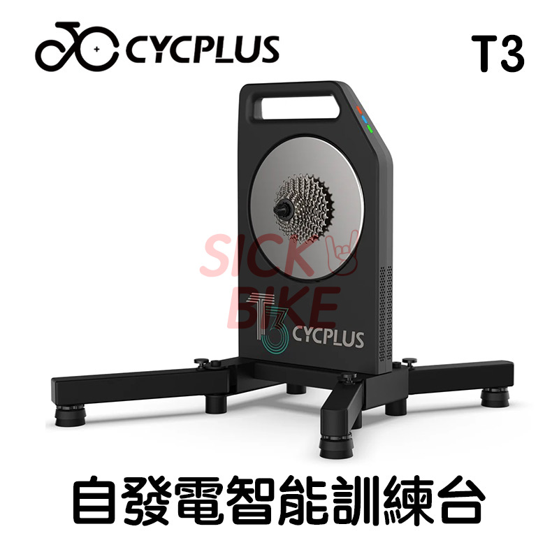 🅢🅸🅒🅺CYCPLUS T3 直驅智能訓練台/免插電智能訓練台/自發電智能訓練台(贈送地墊、飛輪、碟煞桶軸轉接套)