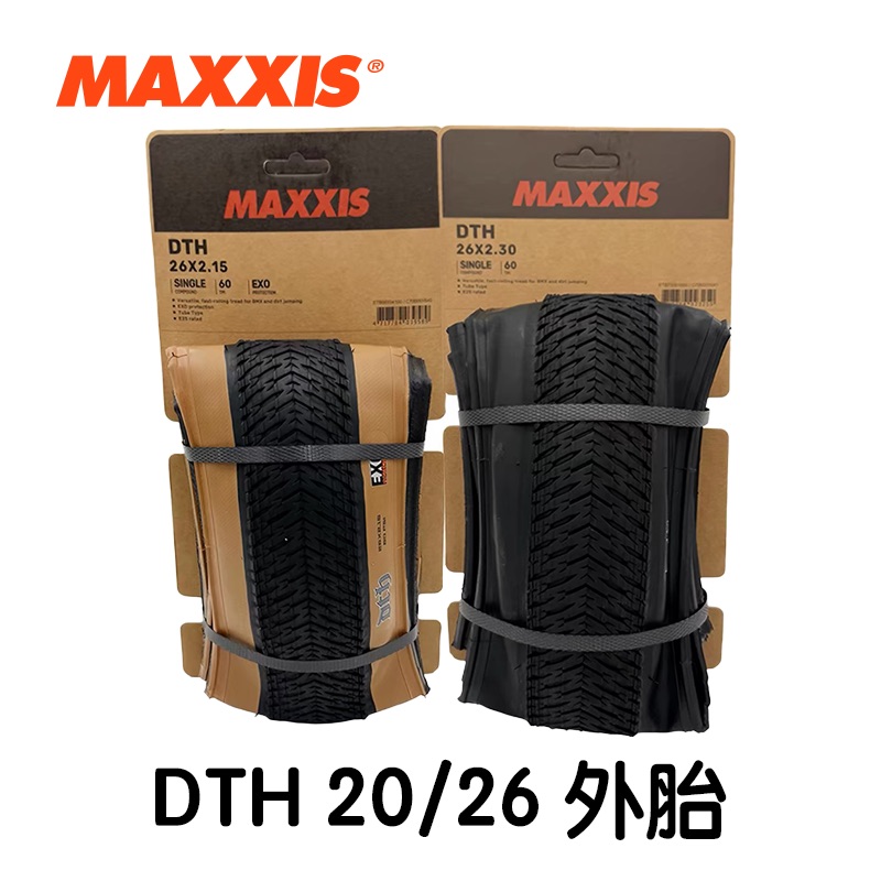 🅢🅸🅒🅺MAXXIS DTH BMX可折胎胖場/街車/土坡車胎首選(膚色胎/黑色)20/26 2.15 2.3 EXO