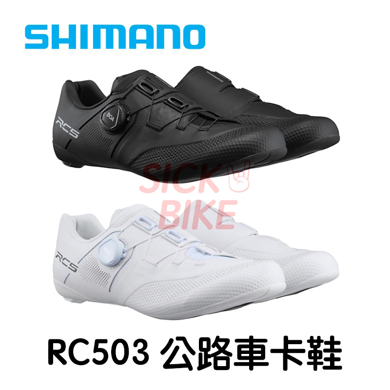 🅢🅸🅒🅺SHIMANO RC503公路車卡鞋SPD-SL SH-RC503寬楦BOA旋鈕式2025男/女性款式WOMEN