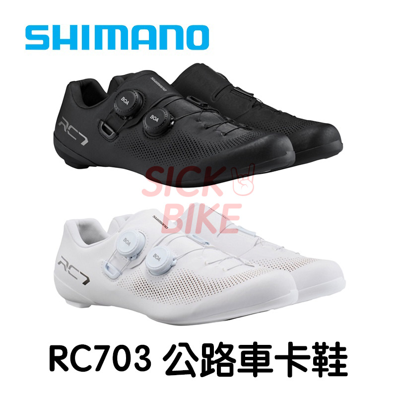 🅢🅸🅒🅺SHIMANO RC703公路車卡鞋SPD-SL SH-RC703寬楦BOA旋鈕式2025