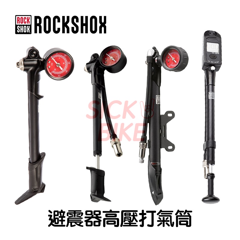 🅢🅸🅒🅺SRAM ROCK SHOX 避震器打氣筒High-Pressure Fork/Shock Pump 600ps