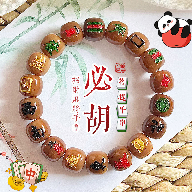 Thirteen year old Mahjong Bodhi Hand String Cultural Play Buddha Bead Bracelet