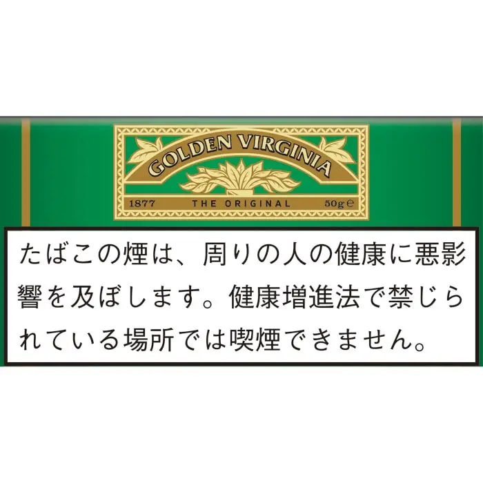 Golden Virginia (Original Classic) Hand Rolling Tobacco - Premium Japanese Import