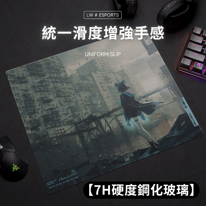 荒境 YUME 鋼化玻璃滑鼠墊