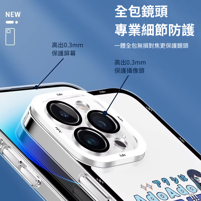 Ado天使眼透明防摔軟殼