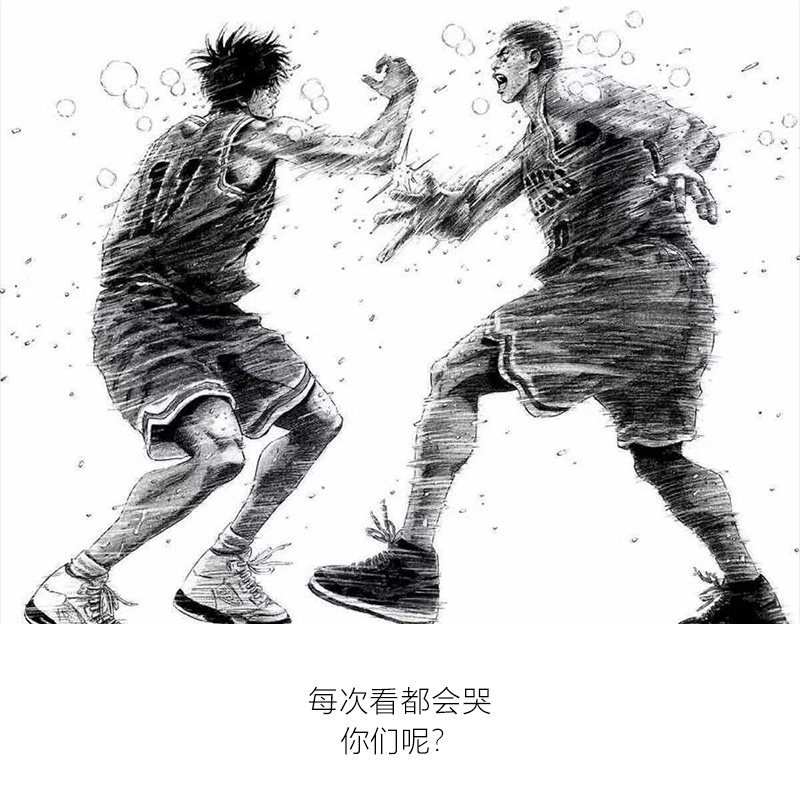 灌籃高手流川楓櫻木花道世紀擊掌水洗做舊 2026親子情侶男女同款 印花水洗短袖
