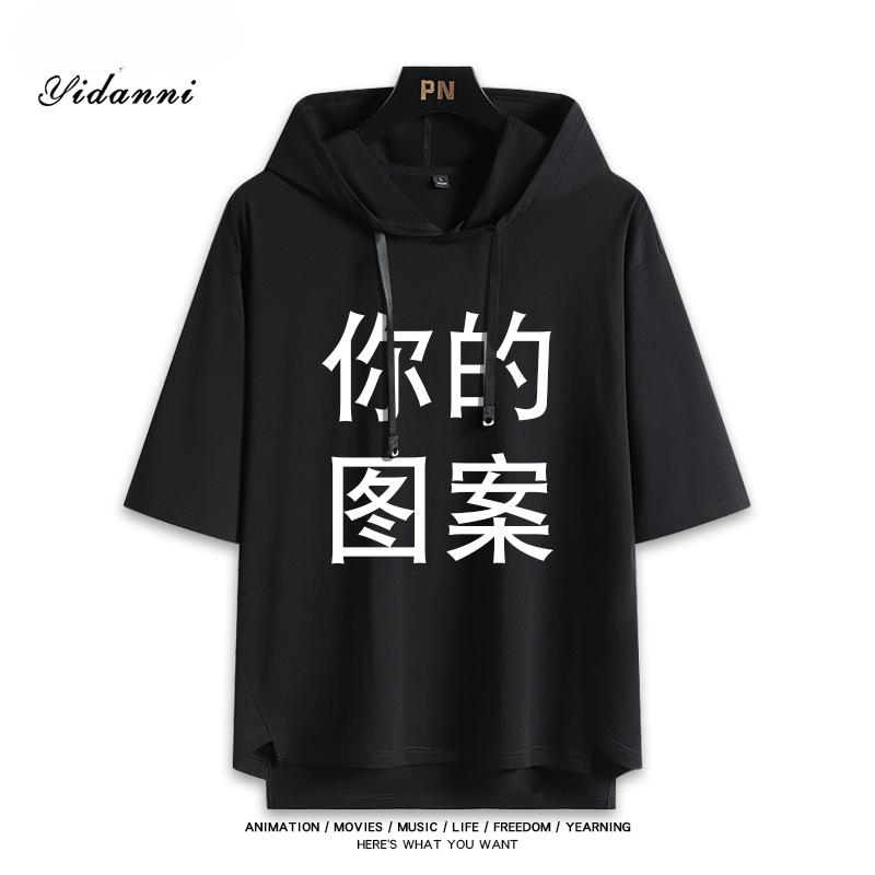 來圖定製 連帽短袖T恤