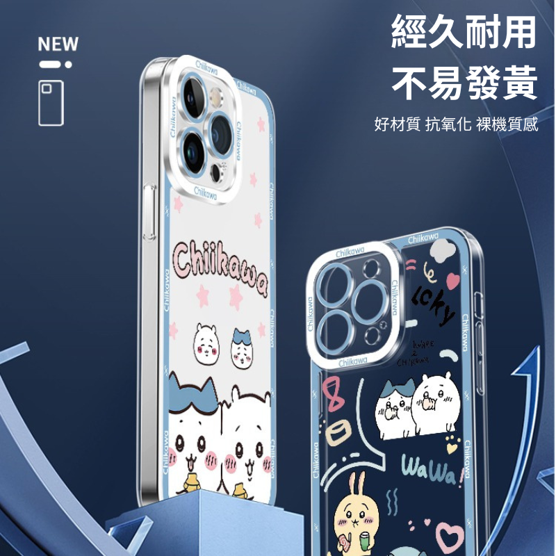 Chiikawa天使眼透明防摔軟殼