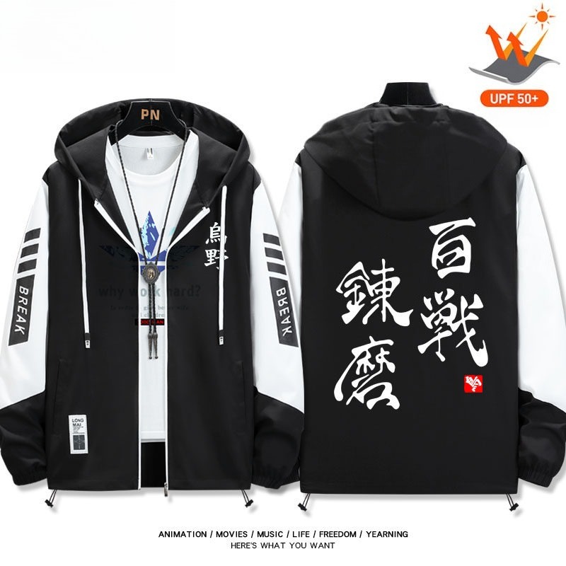 魔物獵人 輕薄透氣拉鏈防曬衣外套