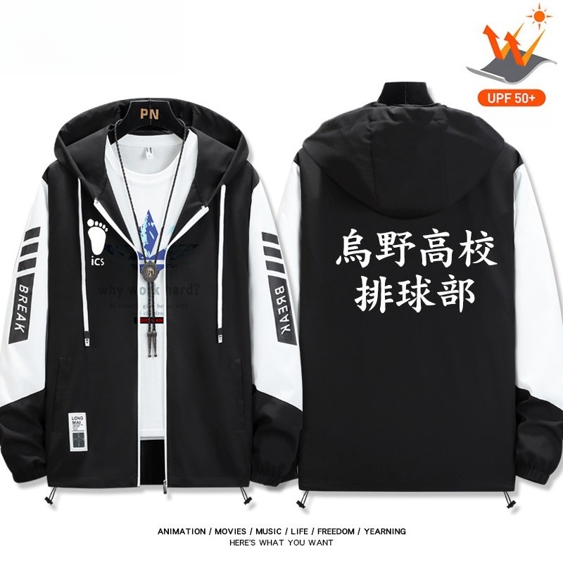 魔物獵人 輕薄透氣拉鏈防曬衣外套