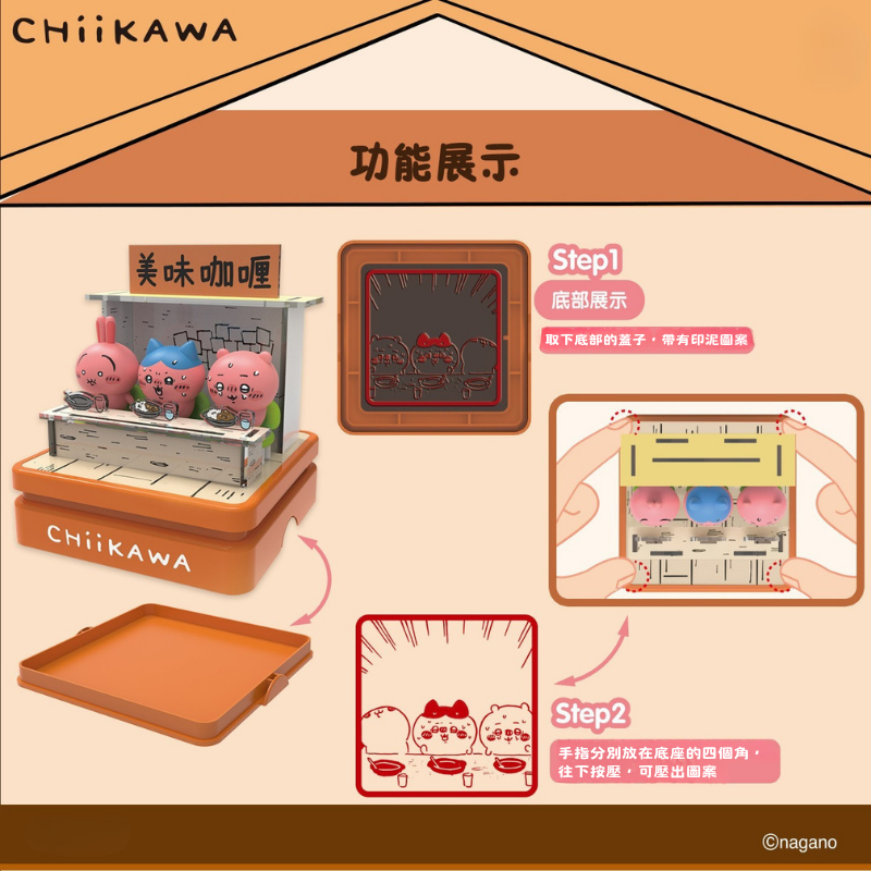 吉伊卡哇 Chiikawa 美味咖哩印章擺件｜可愛角色桌面場景公仔