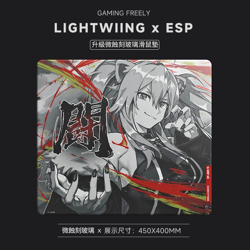 獅白牡丹限定款電競鋼化玻璃滑鼠墊(復刻版)
