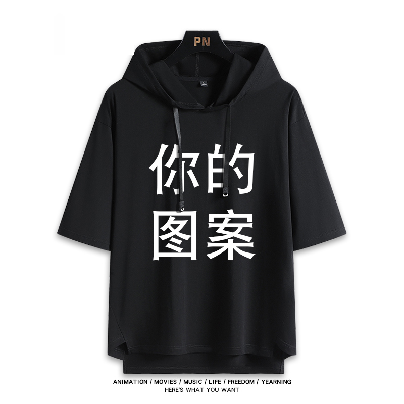 來圖定製 連帽短袖T恤