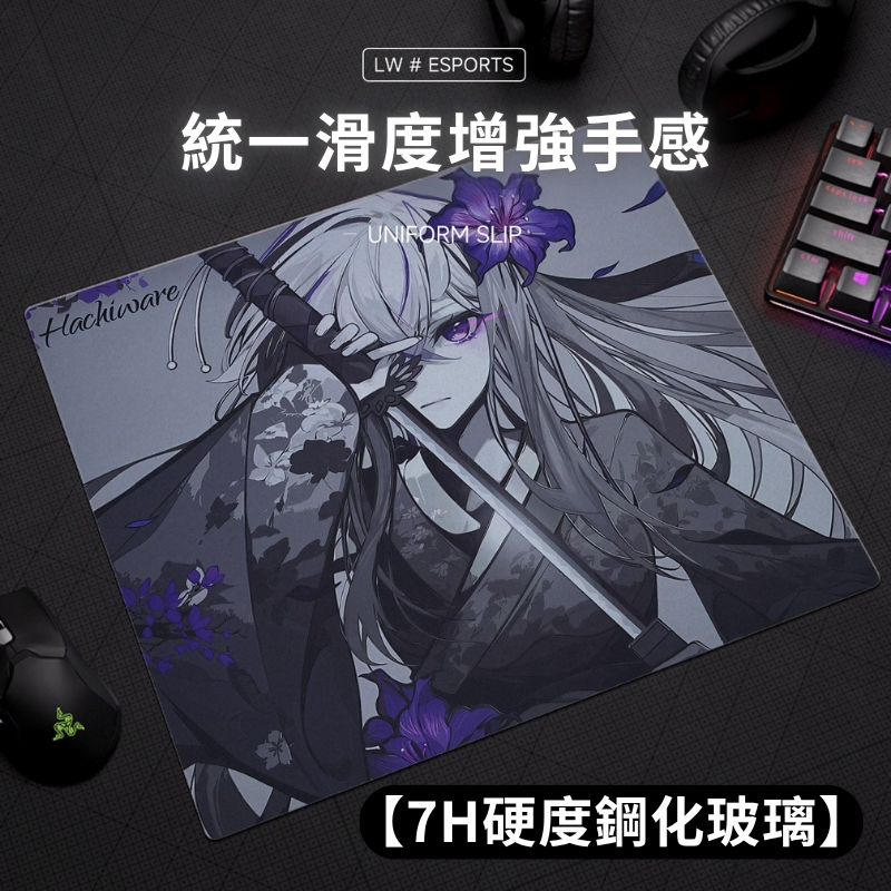 Hachiware【花刃v2】鋼化玻璃滑鼠墊