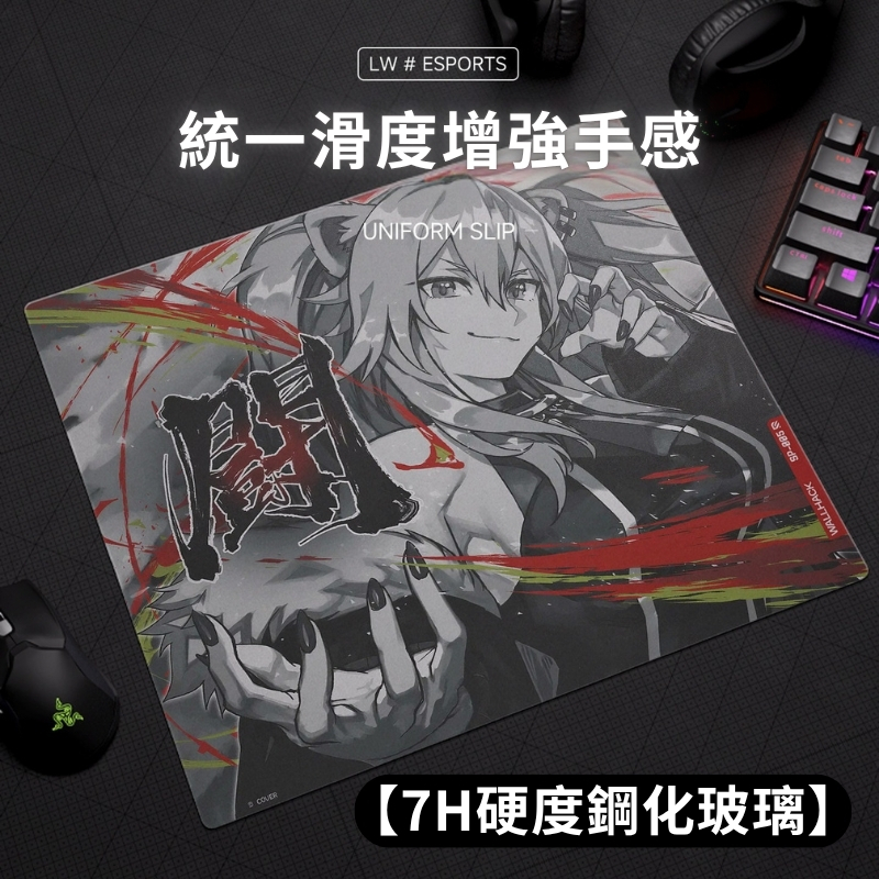 獅白牡丹限定款電競鋼化玻璃滑鼠墊(復刻版)