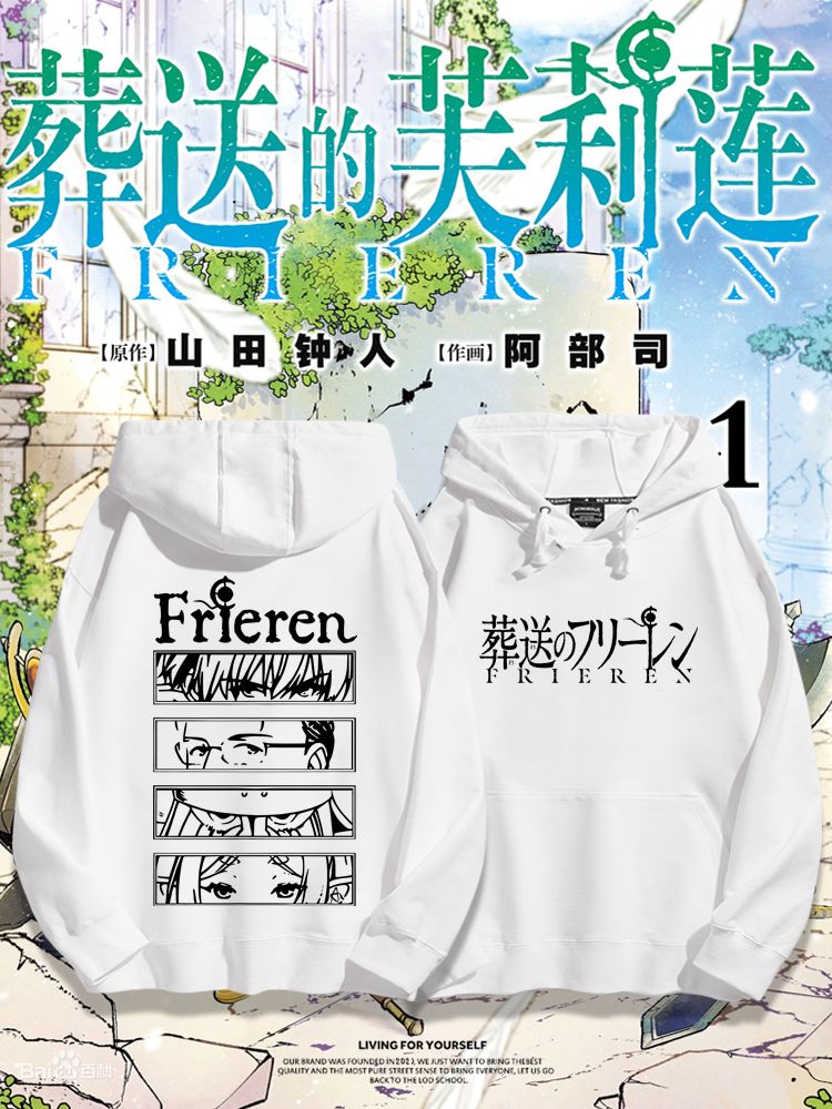 葬送的芙莉蓮2023秋冬新款親子情侶裝薄絨款連帽衛衣