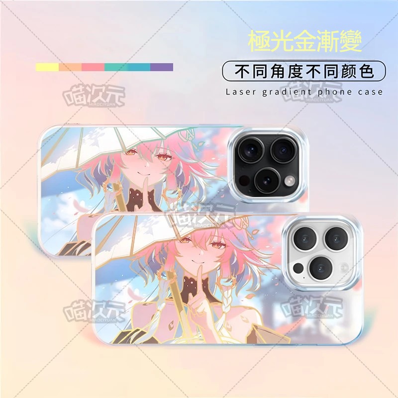 【大集合】動漫極光金漸變手機殼-CASEZONE