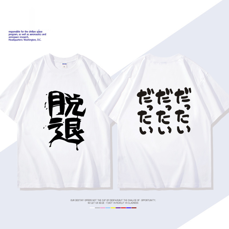 GIRLS BAND CRY哭泣少女樂隊井芹仁菜 安和昴同款短袖T恤純棉痛衣
