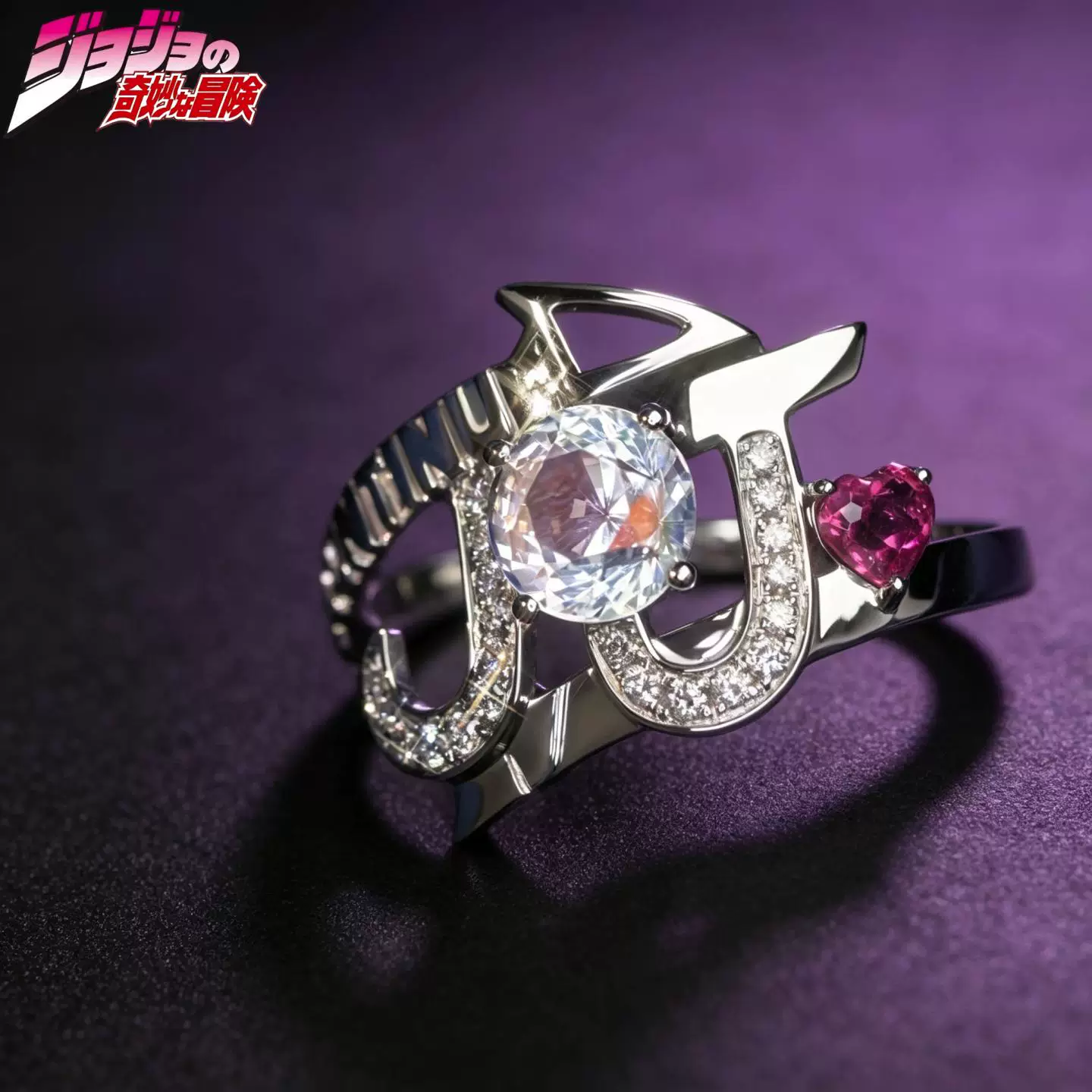 JOJO的奇妙冒險原創｜不滅鑽石限定款戒指