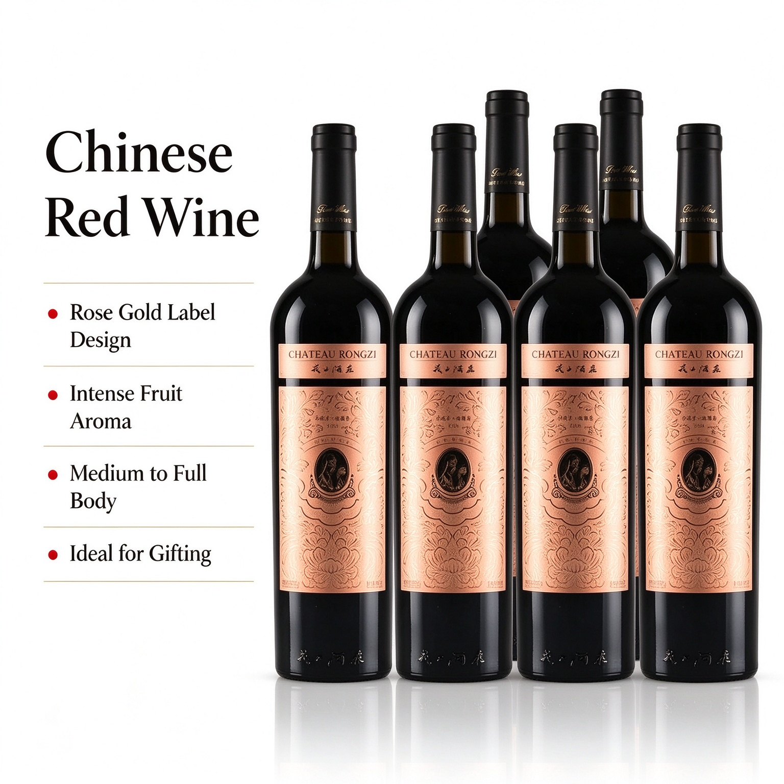 戎子酒莊 小戎子玫瑰金乾紅 750ml（山西鄉寧 13 度）Chateau RongZi Rose Gold