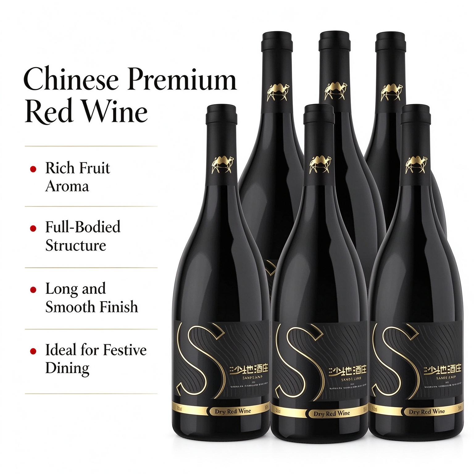 【國際金獎】沙地酒莊黑金 S 赤霞珠乾紅 750ml×6 瓶整箱｜新疆天山北麓 13.5% vol 乾紅 車厘子黑莓果香絲滑醇厚｜Sanyland Black Gold S Cabernet