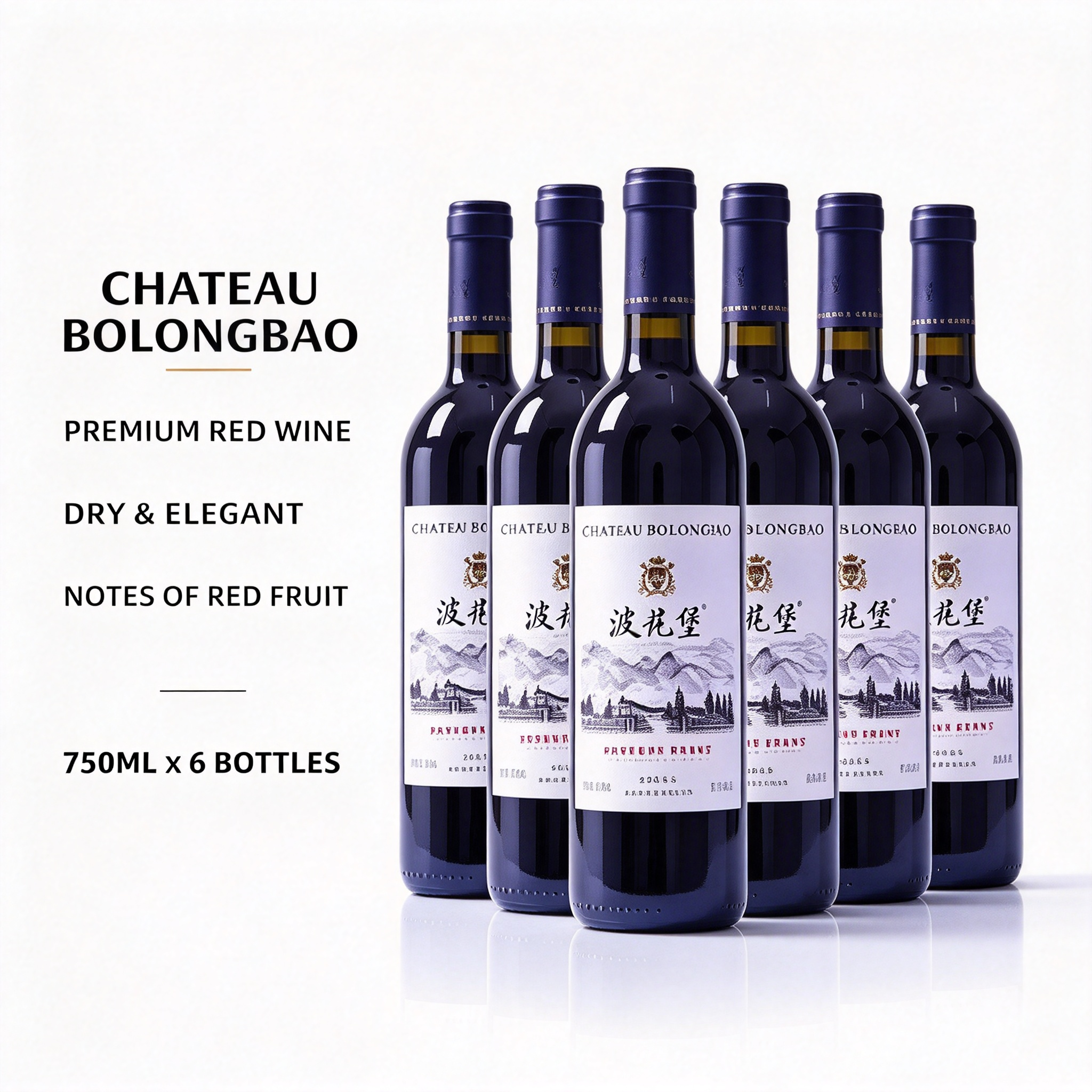 波龍堡 2019 窖藏有機乾紅葡萄酒 13% vol｜750mLChateau Bolongbao 2019 Cellar Reserve Organic Dry Red Wine
