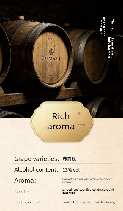 長城悅宴 N98 赤霞珠乾紅葡萄酒 750ml×6 瓶 12.5% vol. Greatwall Yueyan N98 Cabernet Sauvignon Dry Red Wine