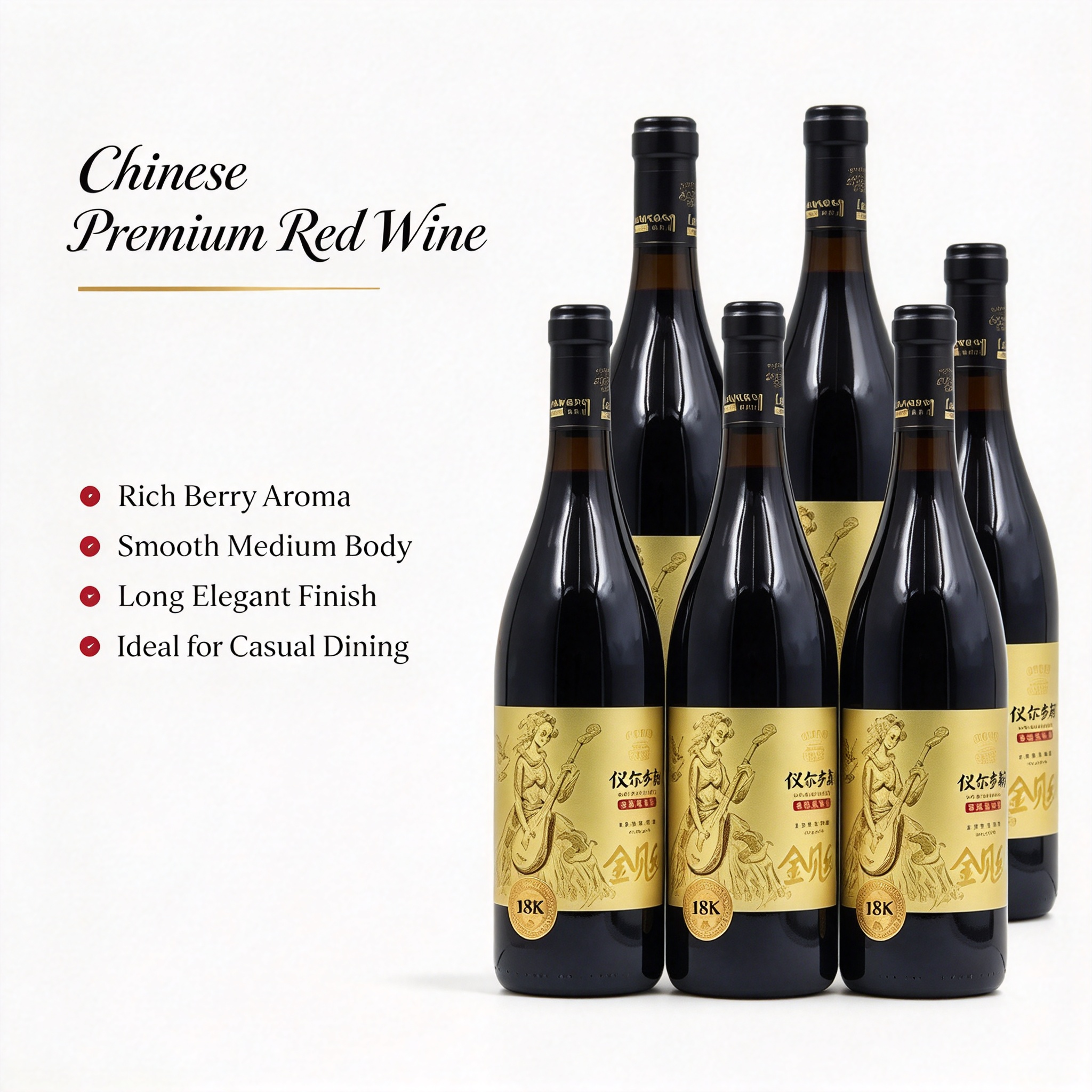 儀爾酒莊鄉都金貝納 18K 乾紅 750ml×6 瓶整箱｜新疆庫爾勒焉耆盆地 13.5% vol 乾紅 黑加侖醋栗果香單寧柔滑｜Les Champs D’or