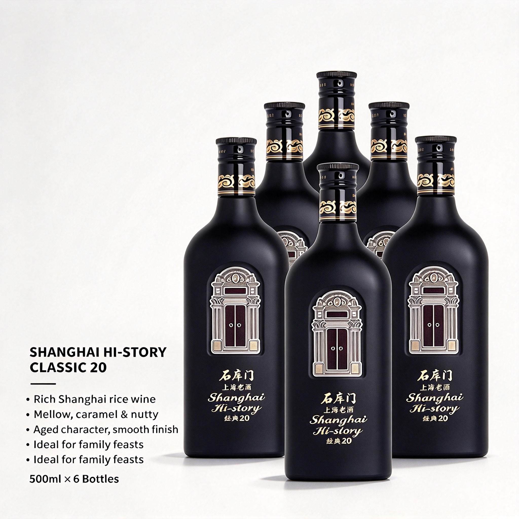 石庫門經典 20 上海老酒 15% vol｜500mLx6 瓶禮盒裝Shikumen Classic 20 Shanghai Rice Wine