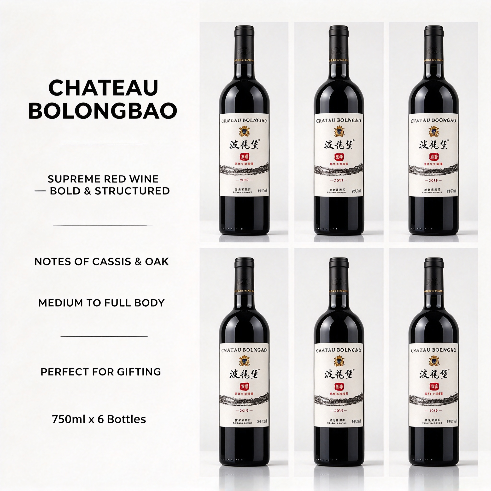 波龍堡 2019 至尊有機乾紅葡萄酒 13.5% vol｜750mL｜Chateau Bolongbao 2019 Supreme Organic Dry Red Wine 