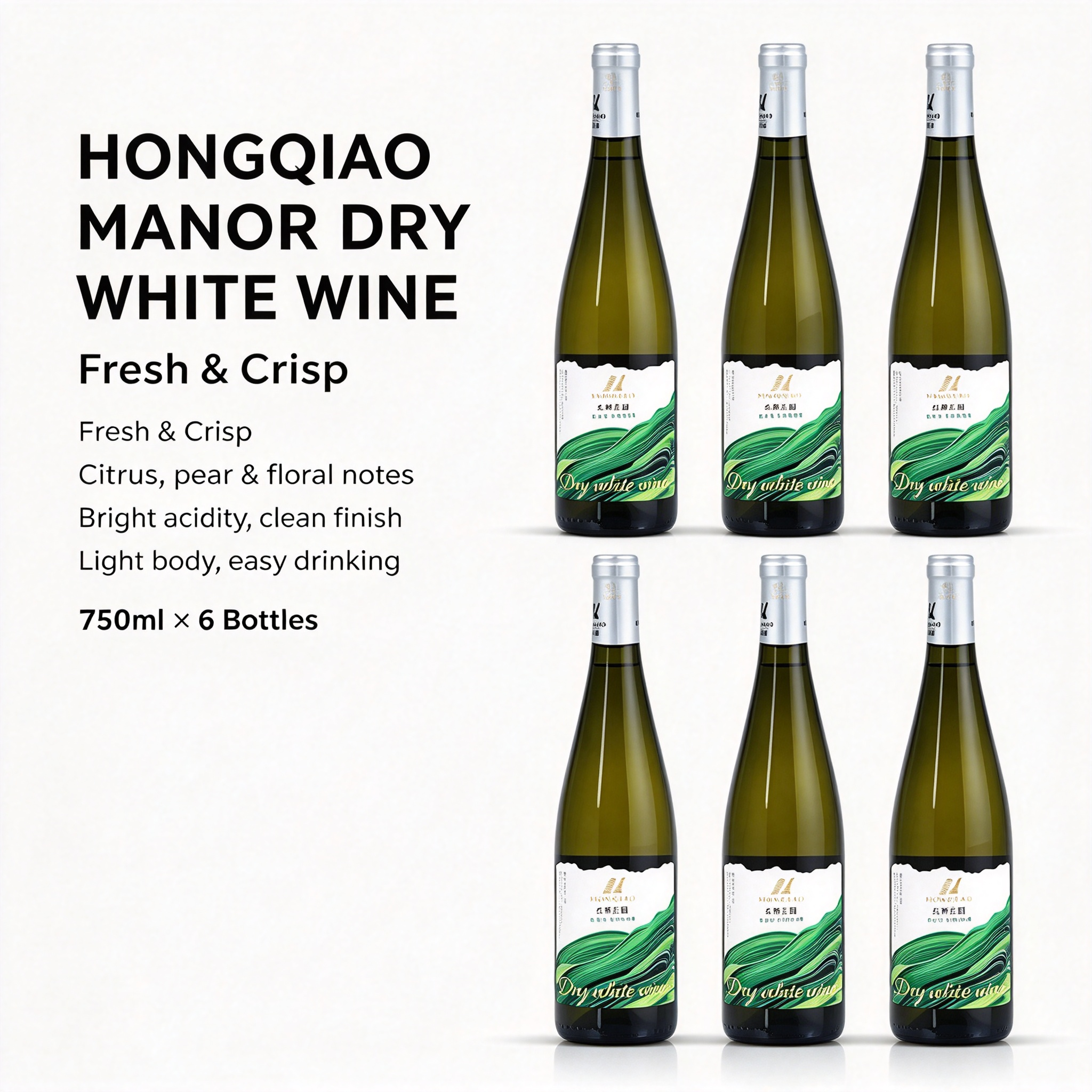 紅橋莊園葡萄酒貴人香乾正宗白葡萄酒 750ml×2 瓶 13% vol. Hongqiao Manor Wine, Authentic Italian Riesling Dry White Wine