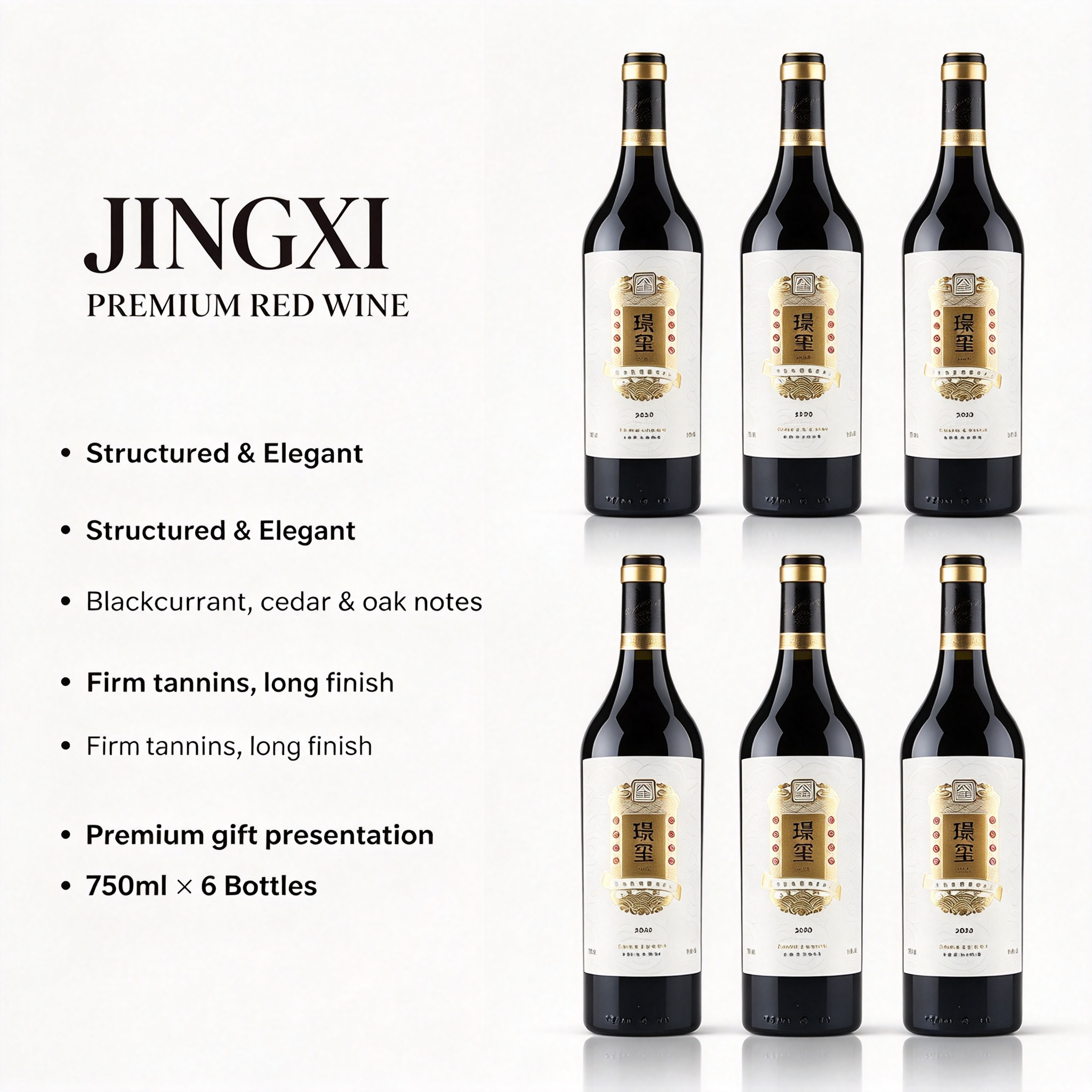 璟璽赤霞珠乾紅葡萄酒 Zhihui Yuanshi Winery Jingxi Cabernet Sauvignon Dry Red Wine｜寧夏賀蘭山東麓 14 度
