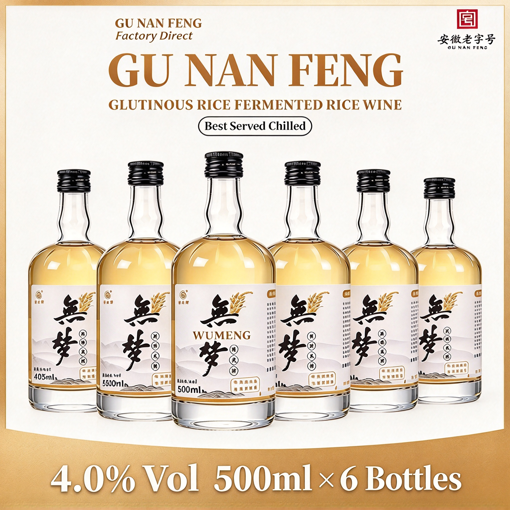 古南豐無夢原味米酒 4% vol｜500mLx6 瓶裝｜Gunangfeng Wumeng Original Rice Wine 