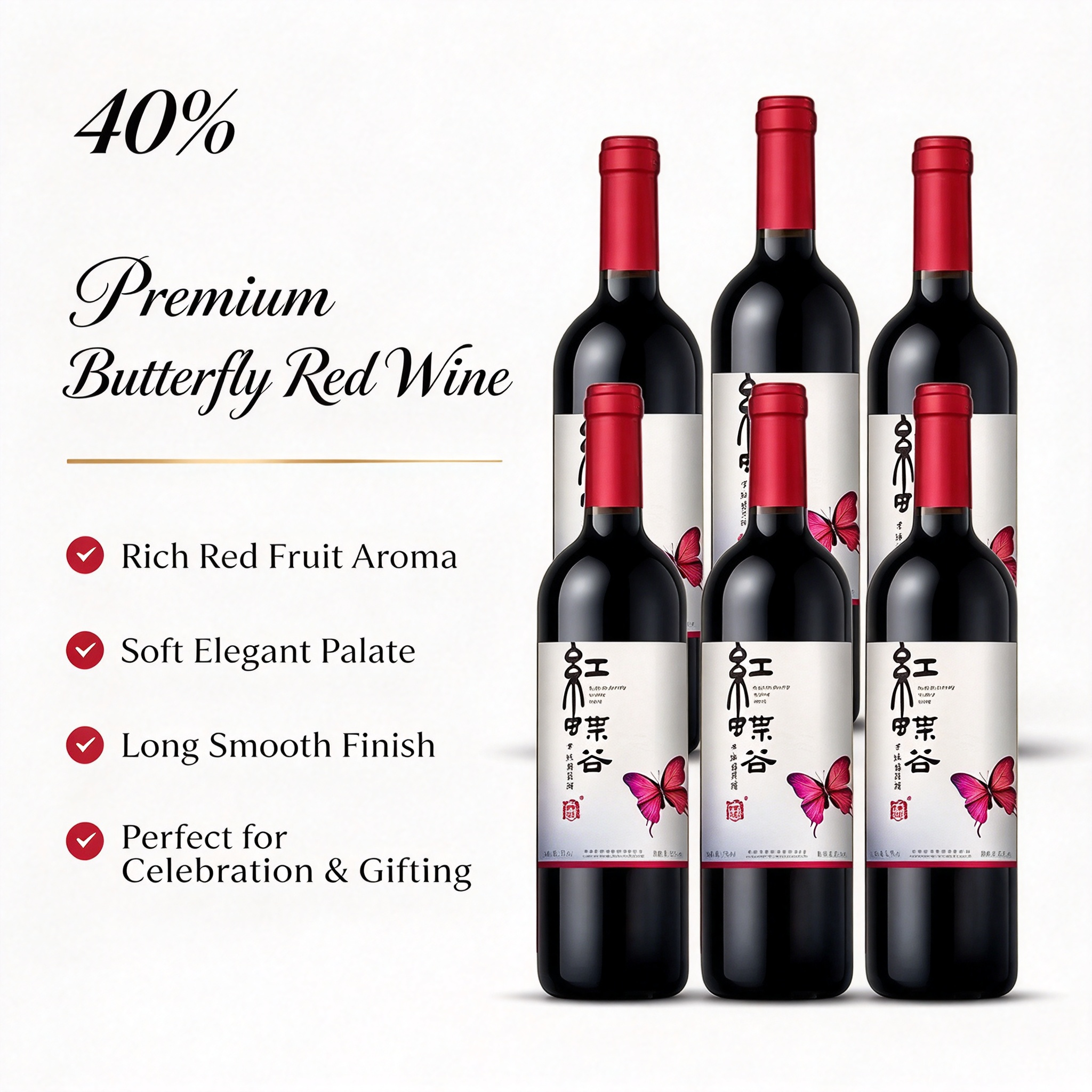 紅蝶谷乾紅葡萄酒Chateau Aroma Butterfly Valley Dry Red Wine新疆和碩 13.5 度梅洛櫻桃漿750mlx6