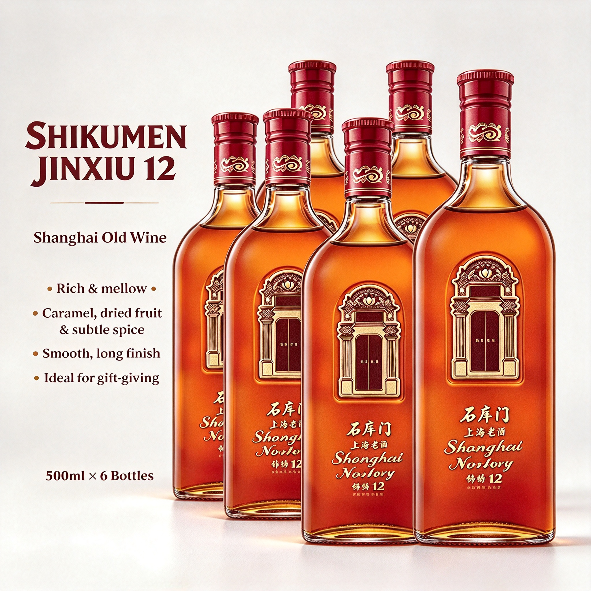 500ml×6 樽 石庫門錦綉 12 上海老酒12.5 度特型半乾黃酒 海派糯米黃酒、國產黃酒