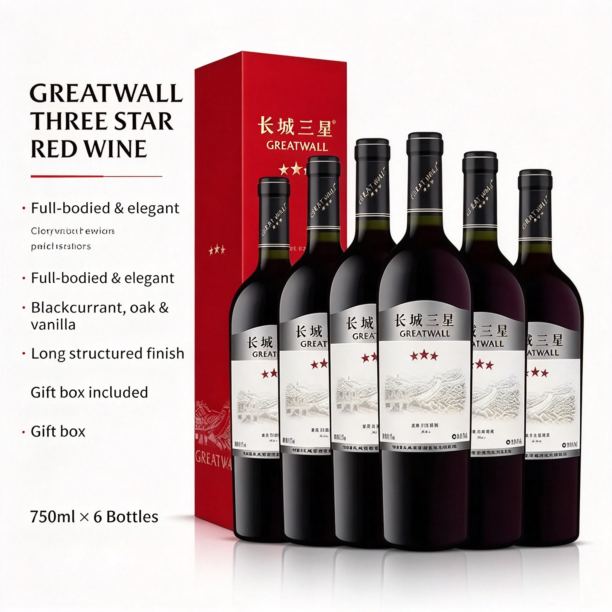 中糧長城三星美樂乾紅葡萄酒河北沙城 13度 柔順單寧好入口 750mlx6 瓶禮盒裝