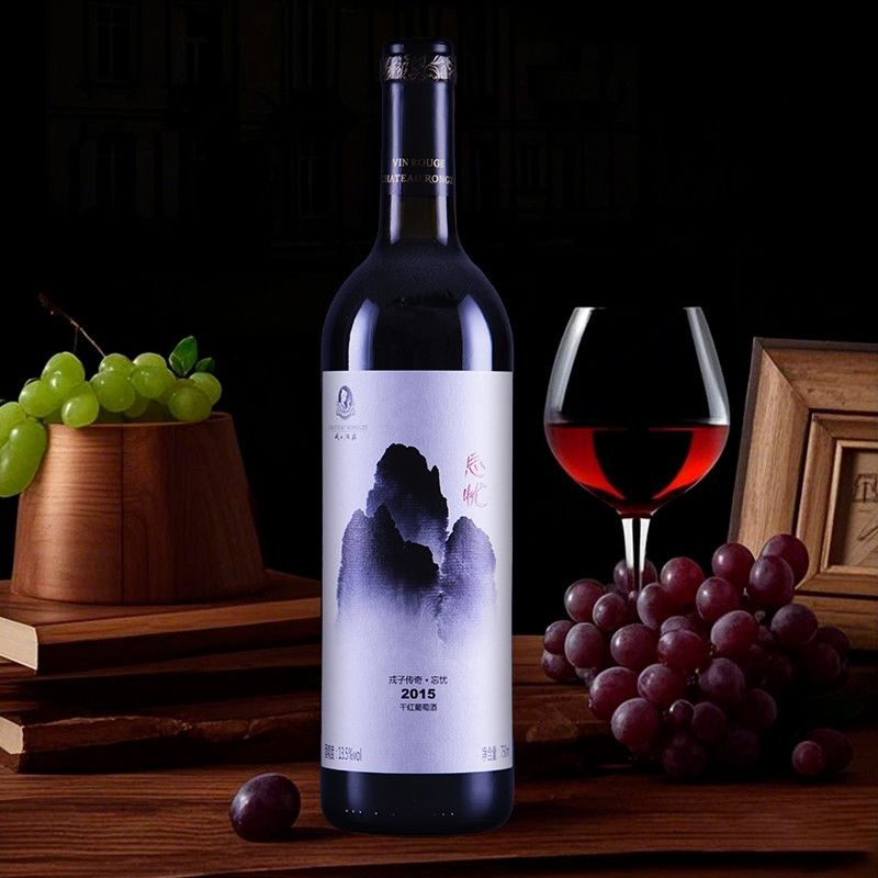 戎子傳奇・忘憂乾紅葡萄酒 750ml｜Chateau RongZi Legendary Worry-Free Dry Red Wine
